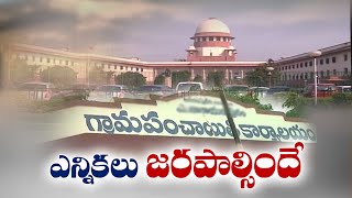 Supreme Court Dismisses Govt Petition | Over Panchayat Elections