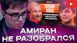 VIJI СМОТРИТ Что Кроме Окси. Почему Баста Плохой Репер. Где Хиты. Слава КПСС / ВИДЖИ РЕАКЦИЯ