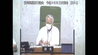 静岡県湖西市議会　令和４年９月定例会　第５日