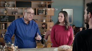 ממה מורכב העולם: מבוא לכימיה כללית - פרומו