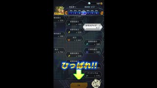 【事件】新ガシャ演出⁉️【ドラゴンボールレジェンズ】