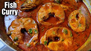 Snake Head Fish Curry Recipe/Murrel Fish Curry/मरळ माशाच झणझणीत कालवण #MaharashtrianstyleFishCurry