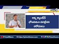 సత్తెనపల్లి టీడీపీ లో వేడెక్కిన రాజకీయం sattenapalli tdp prime9 news