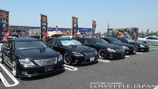 2017 第19回 ユニオン杯 チーム軍団賞 親父VIP レクサスLS セルシオ クラウン 車高短 slammedcar lowcar