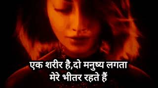 Ek sharir hai do manushya lyrics || Divya Drishti || #krishna #shiv #bholenath