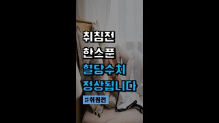 취침전 한스푼 혈당수치 정상됩니다 - 50대 이후 중년 건강 관리 정보 - 몸사랑 건강보감