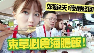 入住束草豪華airb\u0026b 吃必食海膽飯、炸辣雞！｜Ling Cheng