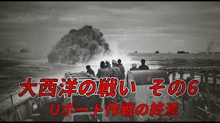 【ゆっくり歴史解説】大西洋の戦い　その6〔Uボート作戦の終焉〕【知られざる激戦90－91】