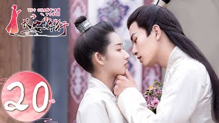 ENG SUB [The Chang'an Youth] EP20——Yang Zi'an learned of Shen Yiyi's life experience.