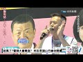 【boss工作室 live】起風了 誓師大會暖身 柯志恩旗山竹峰寺開講 20221026 @台灣大搜索cticsi