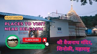 Vaijyanath Belgaum | Vaijyanath Temple Shinoli  | Shiva Temple Belgaum | Mahipalgad