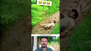 এতো পাকনামি ভালো নই।🤣🤣 #short #shorts #reaction #shortsviral #reactionvideo