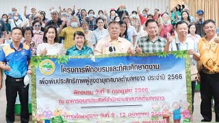 ต้อนรับคณะศึกษาดูงานจากเทศบาลตำบลหงาว อำเภอเมือง จังหวัดระนอง (12ก.ค.66)