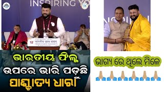 ଅନୁଭବ ଦିନେ ଆମ ଓଡ଼ିଆ ମାଟିର ନା ରଖିବେ || ANUBHAV MOHANTY || TOLD ABOUT INDIAN CINEMA