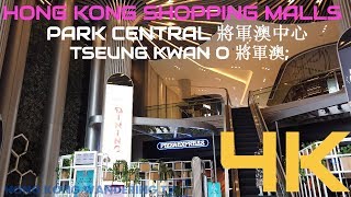 ULTRA HD 4K HONG KONG SHOPPING MALL -- PARK CENTRAL | TSEUNG KWAN O | 將軍澳中心