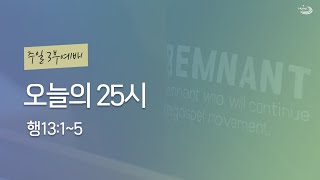 20230205 대구하나교회 3부예배 전체