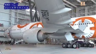 ANAグループ ２０１６年度合同入社式 羽田空港 機体メンテナンスセンター 東京第2格納庫 News