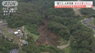 連絡取れず・・・“盛り土”元所有者「自分は悪くない」(2021年7月8日)