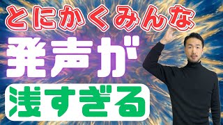 【2025年版】喉の開け方徹底解説【超重要】#214