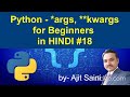 *args and **kwargs in python explained in Hindi, python में *args और **kwargs के उपयोग |