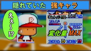 パワプロ2000 64版　社会人野球始めます 　Part7