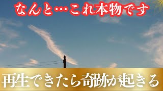 【金運】【BGMの力】早く見れば見るほど効果あり！ジャンボな願い叶う。ほとんどの人は見れません。再生出来た人は脅威のパワーを身にまとう。金運が劇的に上がり巨奥を手に入れ豊かになることが確定する。