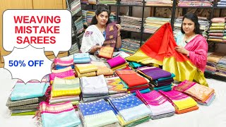 Weaving Mistake హాండ్లూమ్ చీరలు 50% డిస్కౌంట్ లో|Mangalagiri, Venkatagiri,Ponduru Khadi Handlooms