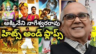 Akkineni Nageswara Rao Super Hit telugu movies list| Anything Ask Me Telugu