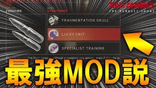 新追加MOD高打率がヤバすぎて30Rダウン無しチャレンジも簡単クリア！WW2ゾンビ