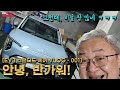 [EV3 Vlog - 001] EV3 스탠다드 에어 인수! #기아 #EV3 #신차