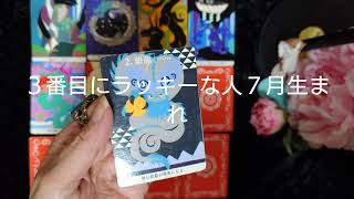 日日是龍神　11月19日　生まれ月ごとの今日の運勢