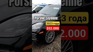 5 причин купить Porsche Cayenne с аукциона США #iaai #copart  #porsche #cayenne