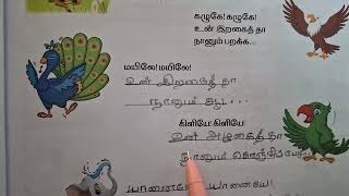 4th standard Tamil  work book| lesson1.உலா வரும் செயற்கைக்கோள் | term3 @selvaranimaths...6260