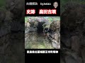 古墳探訪 畠田古墳 奈良県指定史跡 横穴式石室