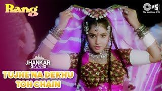 Tujhe Na Dekhu Toh Chain Mujhe Aata Nahi Hai ((Jhankar)) - Divya Bharti | Kumar Sanu | Alka Yagnik
