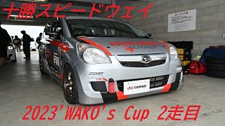 十勝スピードウェイ　WAKO's Cup 第一戦　2走目