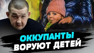 Оккупанты лишают людей родительских прав и забирают их детей — Павел Лисянский