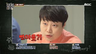 [공부가 머니?] ＜ 서울대 출신 법조인이 꿈인 우리 아이의 번아웃?! ＞ 27회 예고