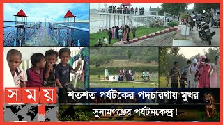 পর্যটকদের নতুন ঠিকানা 'পাহাড় বিলাস' ও 'হাওর বিলাস' | Sunamganj News | Pahar Bilash | Haor Bilash