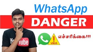 Danger : எச்சரிக்கை : Whatsapp Virus/Malware (Whatsapp GOLD , Files ) | Tamil Tech