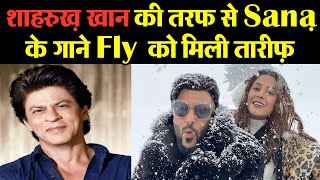 सुनकर यकीन नहीं हुआ कि Shahrukh Khan ने Shehnaaz Gill और Fly Song की तारीफ में ये कह दिया