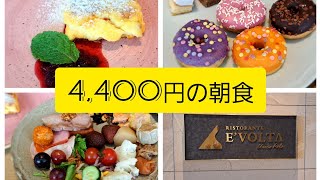 【三井ガーデンホテル横浜みなとみらいプレミア】の朝食☀️🍴✨