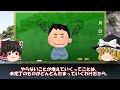 【40代50代】自信がない人が絶対にやってはいけないこと！自信を取り戻す今すぐやったほうが良い超簡単な方法とは【うわさのゆっくり解説】