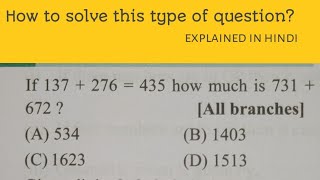 If 137+276= 435 how much is 731+672 ? Aptitude question Fully solved (Hindi explanation) | Easy EEE