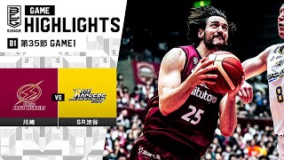 【ハイライト】川崎ブレイブサンダースvsサンロッカーズ渋谷｜B1 第35節GAME1｜4.27.2024 プロバスケ (Bリーグ)