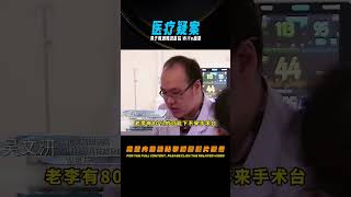 男子喝酒喝進醫院，醫生：沒有搶救必要，妻子當場崩潰 #紀錄片 #人間世 #醫院 #生命緣 #真實案件