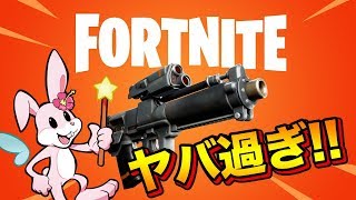 【検証】新武器がチート並みに強すぎる件についてwww【Fortnite】【フォートナイト】