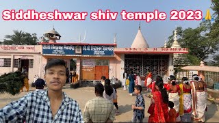 Siddheshwar shiv mandir shivratri puja2023 | happy Maha Shivratri 2023 | @abhisinhavlogs1