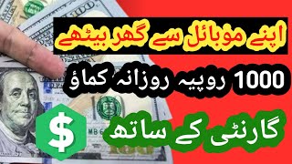 Watch Video Free Make Money Online Easy in Pakistan | Earning App Payup withdrawal proof 8171