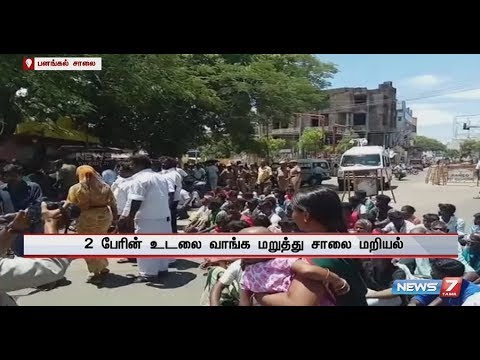 சிவகங்கை அருகே இருதரப்பினரிடையே மோதல் - 2 பேர் பலி;5 பேர் மதுரை நீதிமன்றத்தில் சரண் சிவகங்கை அருகே இருதரப்பினரிடையே மோதல் - 2 பேர் பலி;5 பேர் மதுரை நீதிமன்றத்தில் சரண்